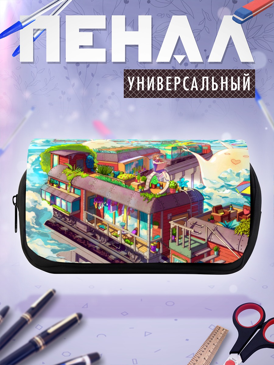 Пенал-косметичка Дом в облаках