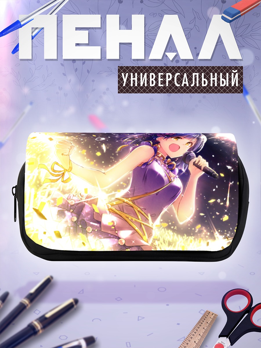 Пенал-косметичка Юрико Нанао на сцене