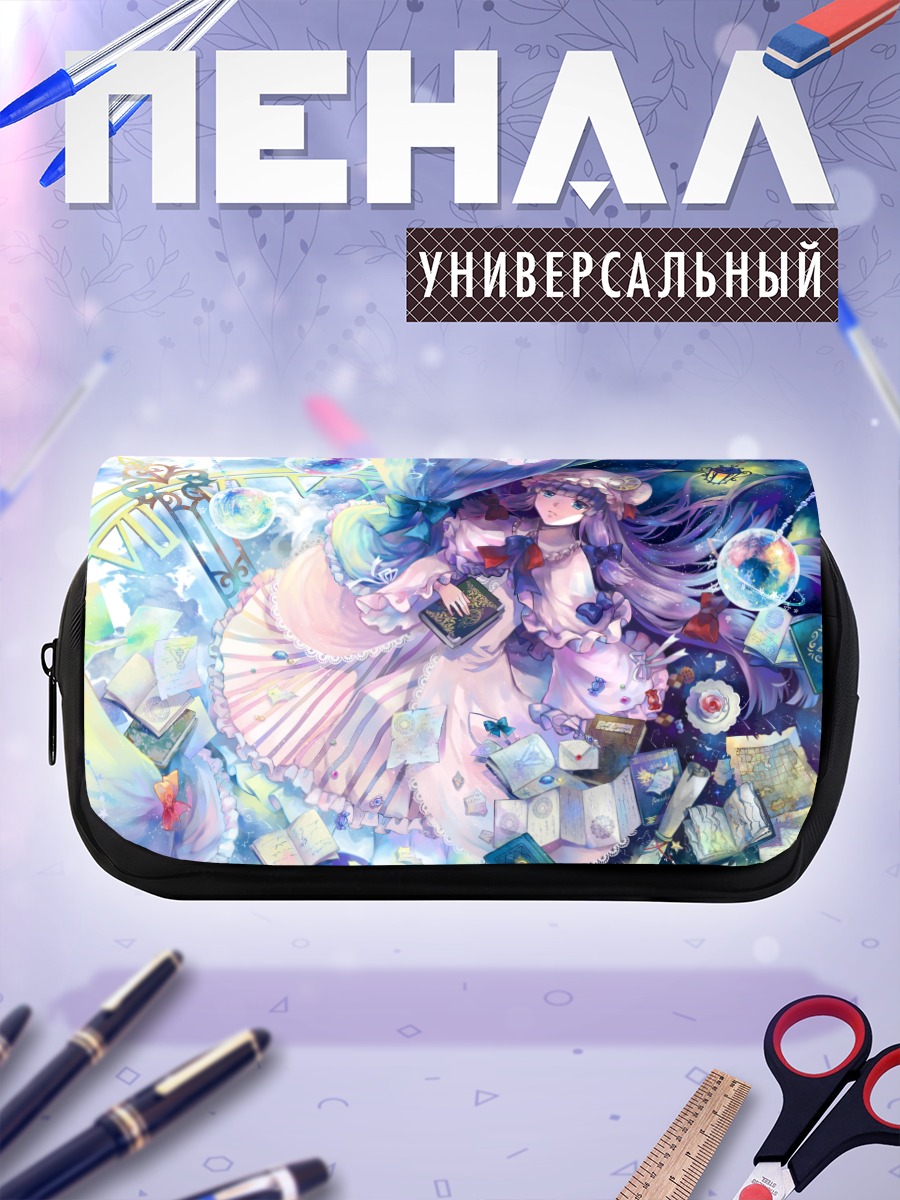 Пенал-косметичка Пачули Ноледж в книгах