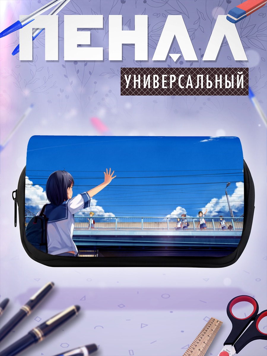 Пенал-косметичка Школьница под облаками