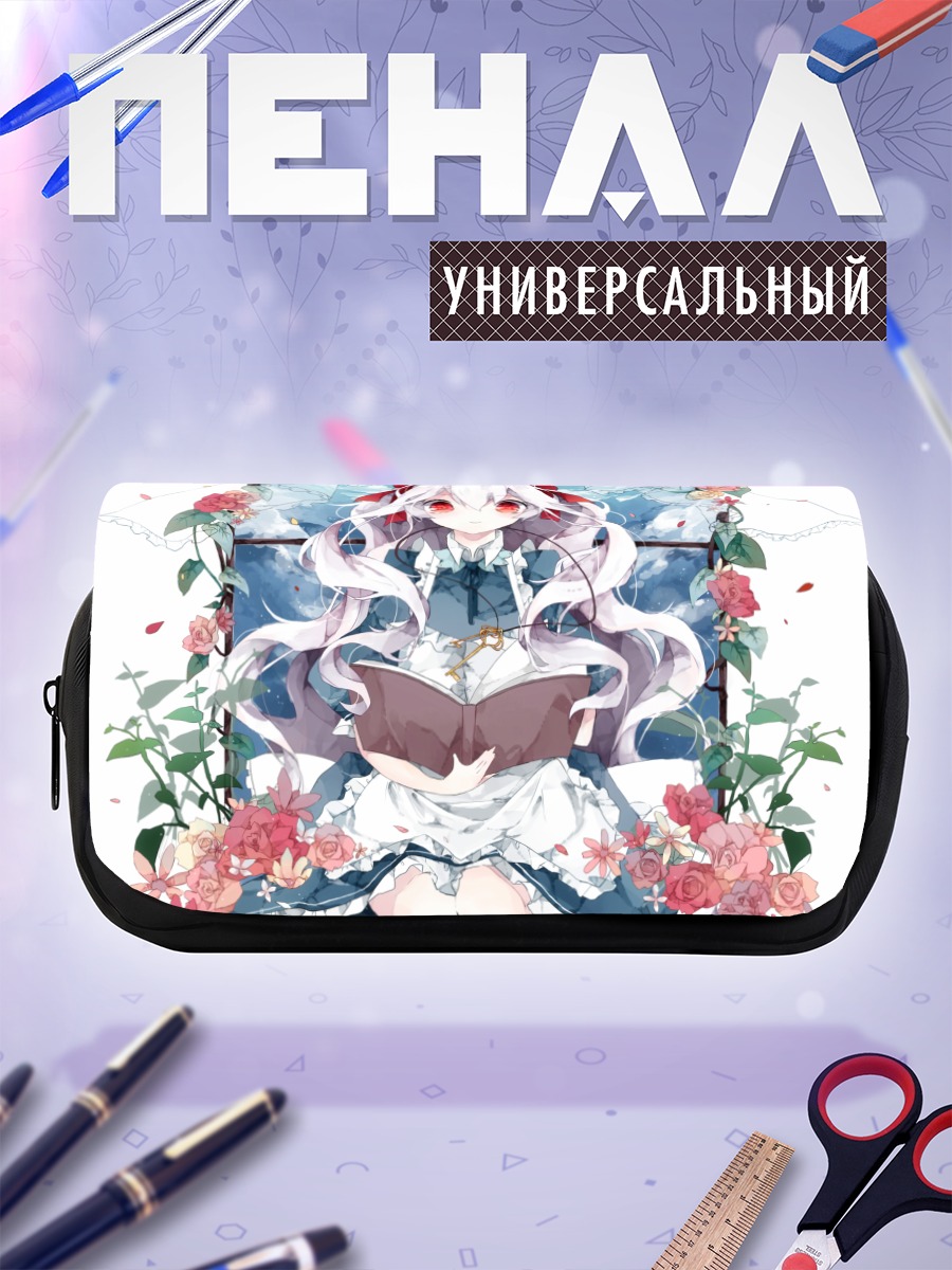 Пенал-косметичка Мэри Козакура с книгой