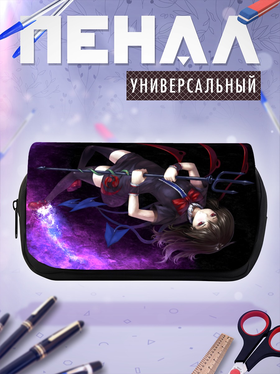 Пенал-косметичка Нуэ Ходжу с трезубцем