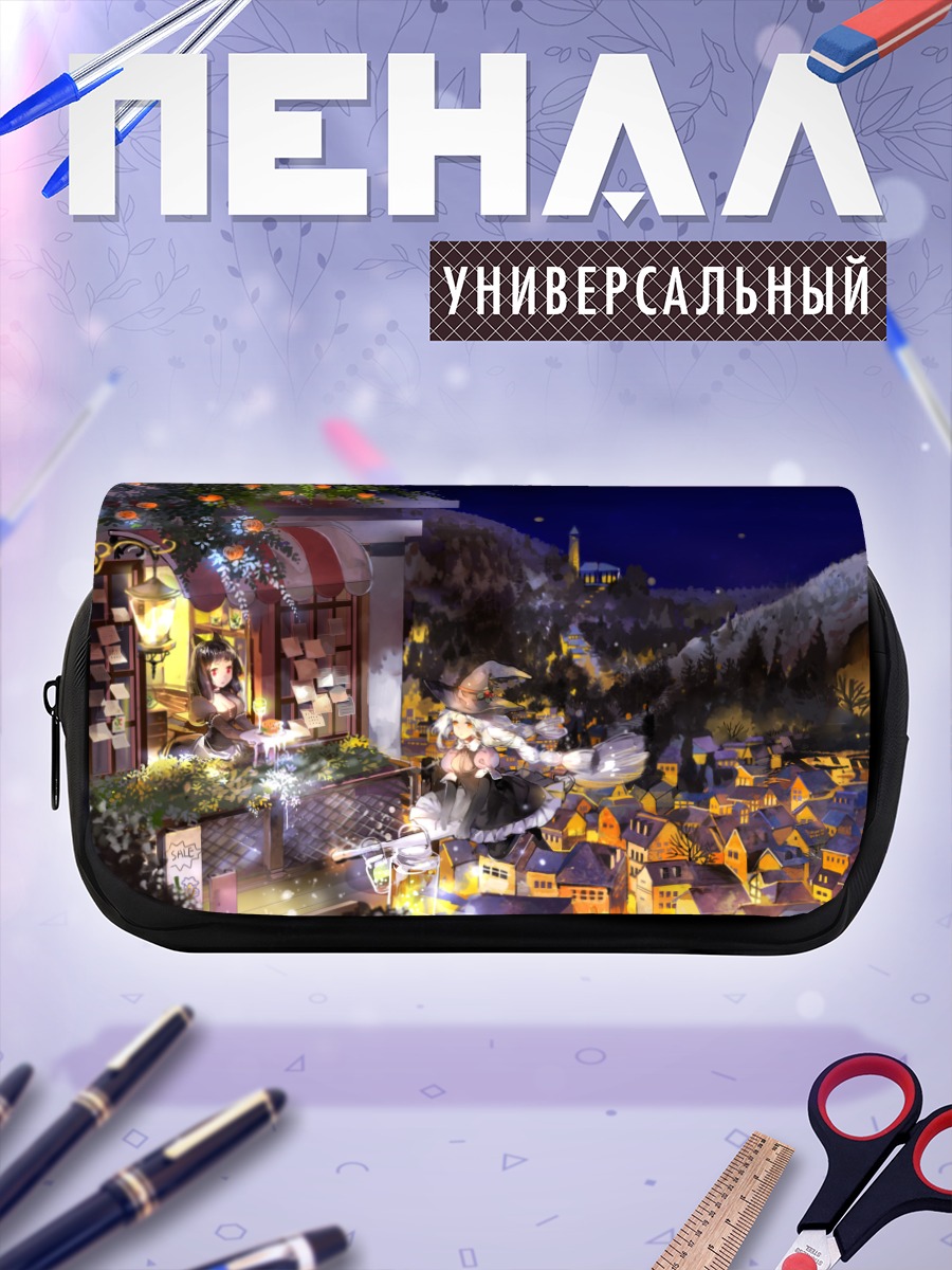 Пенал-косметичка Ведьмы в ночном городе