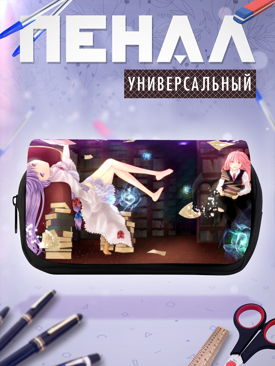 Пенал-косметичка Коакума в библиотеке