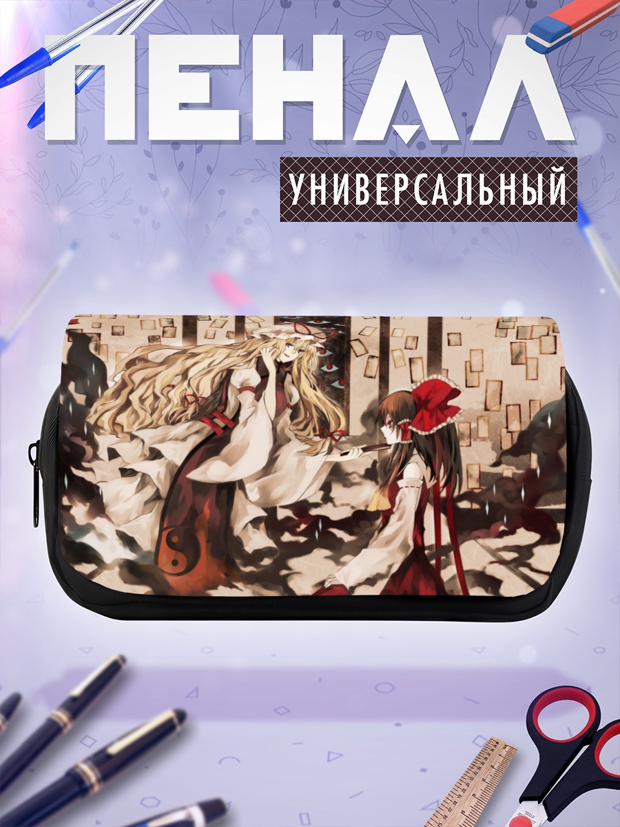Пенал-косметичка Рейму Хакурей и Юкари Якумо