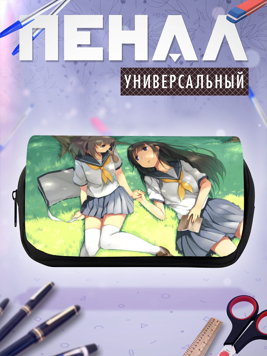 Пенал-косметичка Школьницы на траве
