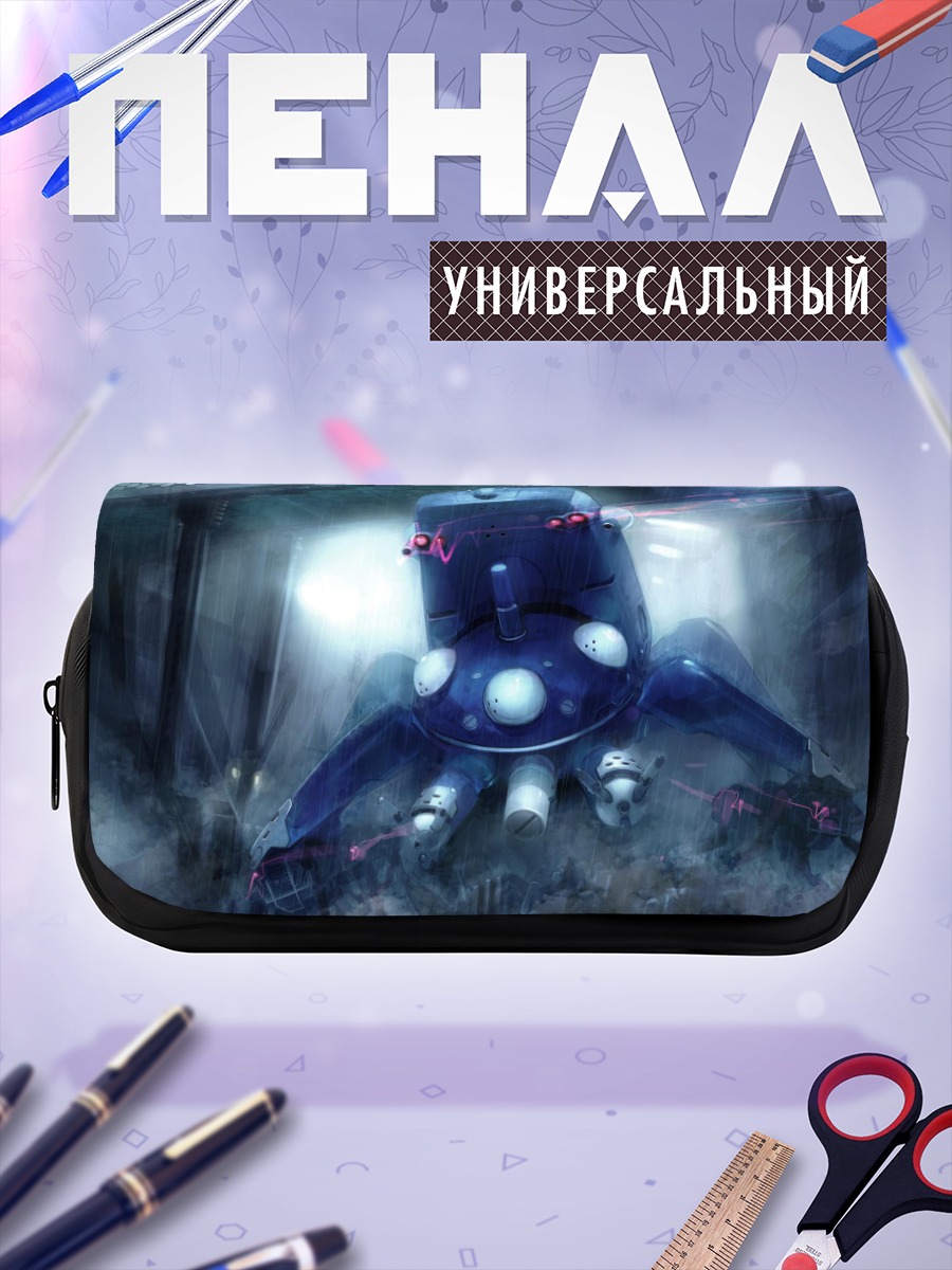 Пенал-косметичка Тачикома в бою