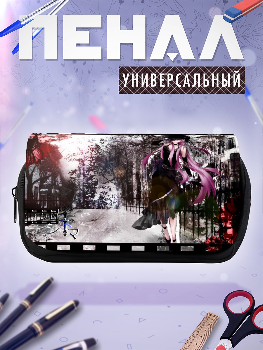 Пенал-косметичка Лука Мегурин в саду