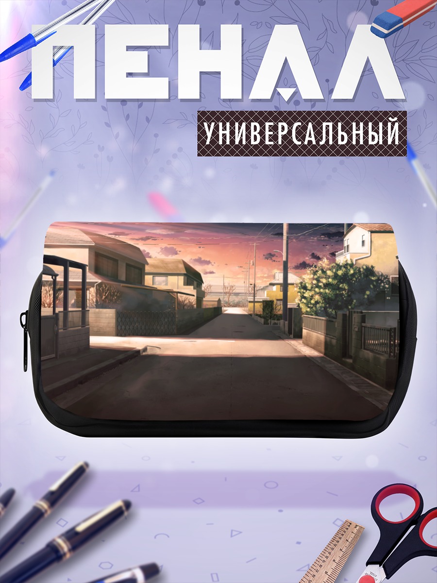 Пенал-косметичка Закат в пригороде