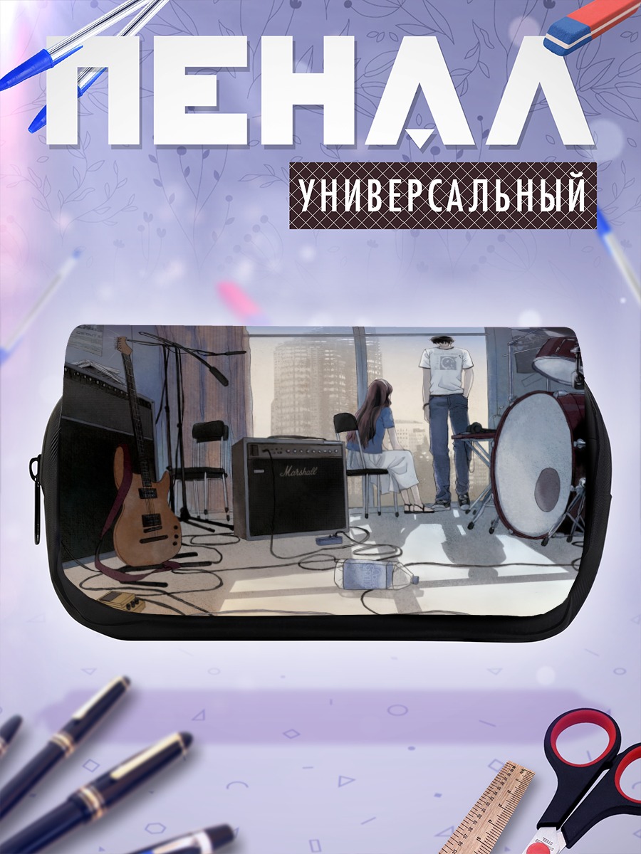 Пенал-косметичка Музыкальная репетиция