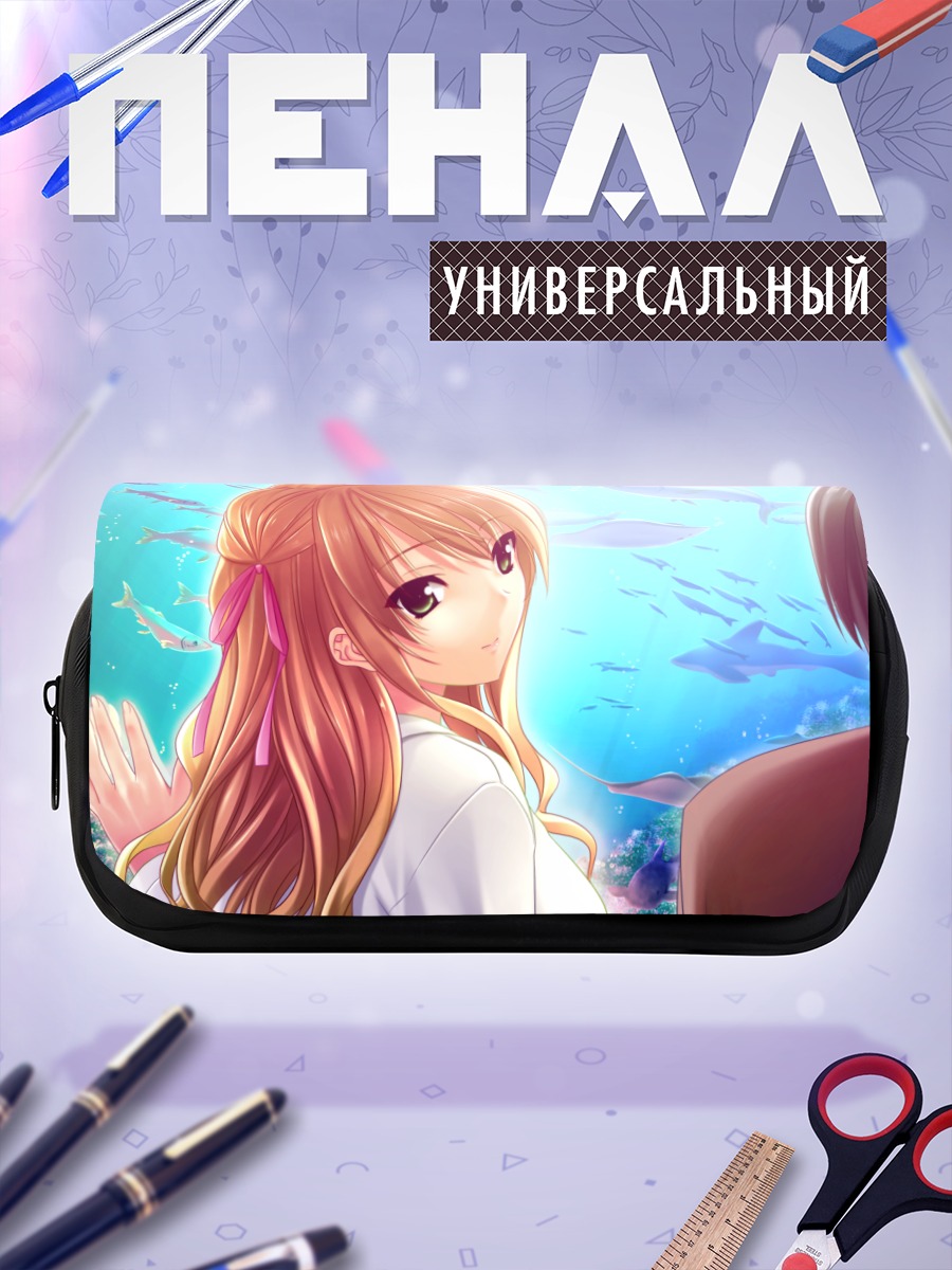 Пенал-косметичка Кано Эрихара в океане