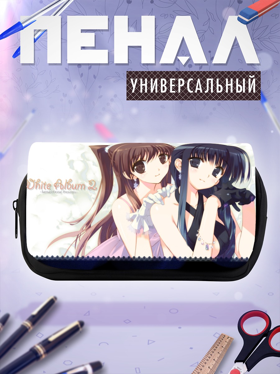 Пенал-косметичка Сэцуна и Кадзуса