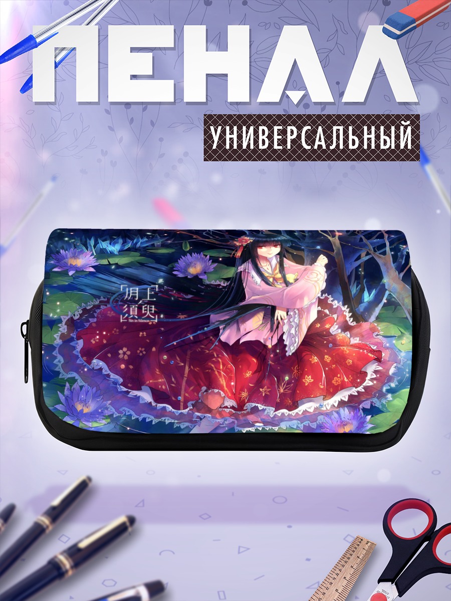 Пенал-косметичка Хорайсан Кагуя в цветах