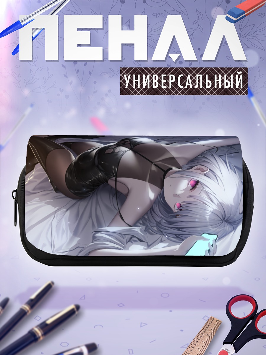 Пенал-косметичка Лэйн Ивакура в постели