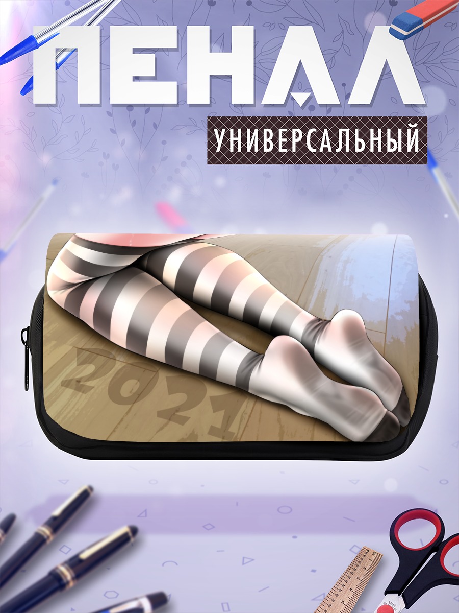 Пенал-косметичка Полосатые гольфы