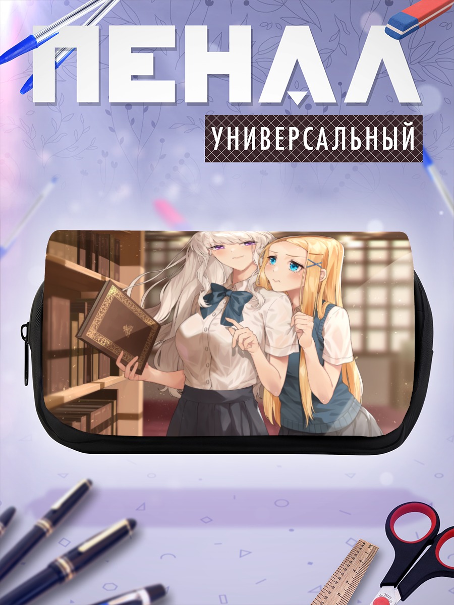 Пенал-косметичка Школьницы с книгой