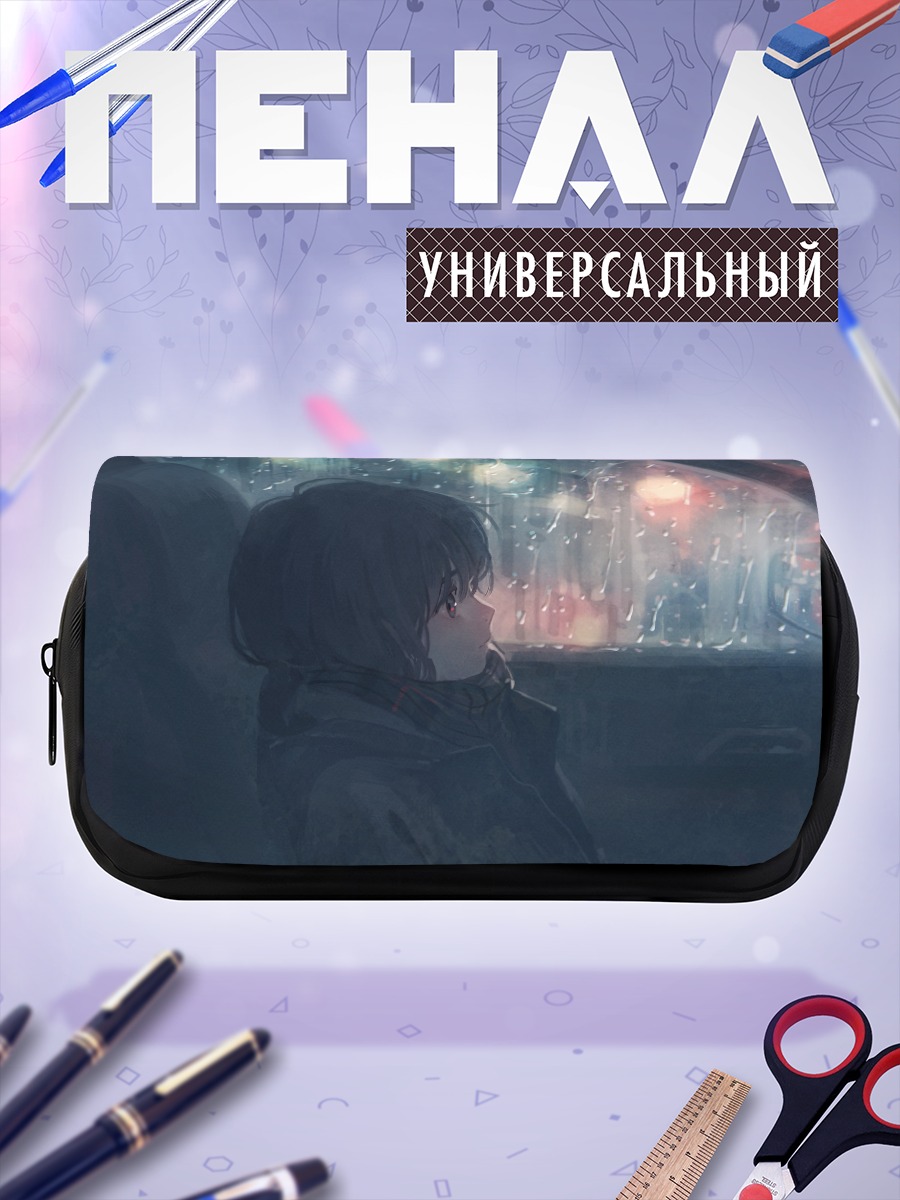 Пенал-косметичка Дождь в городе