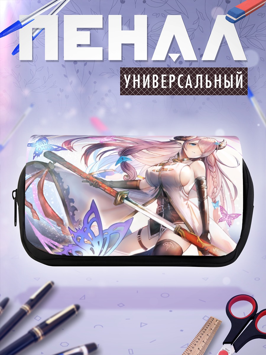 Пенал-косметичка Нармая с мечом