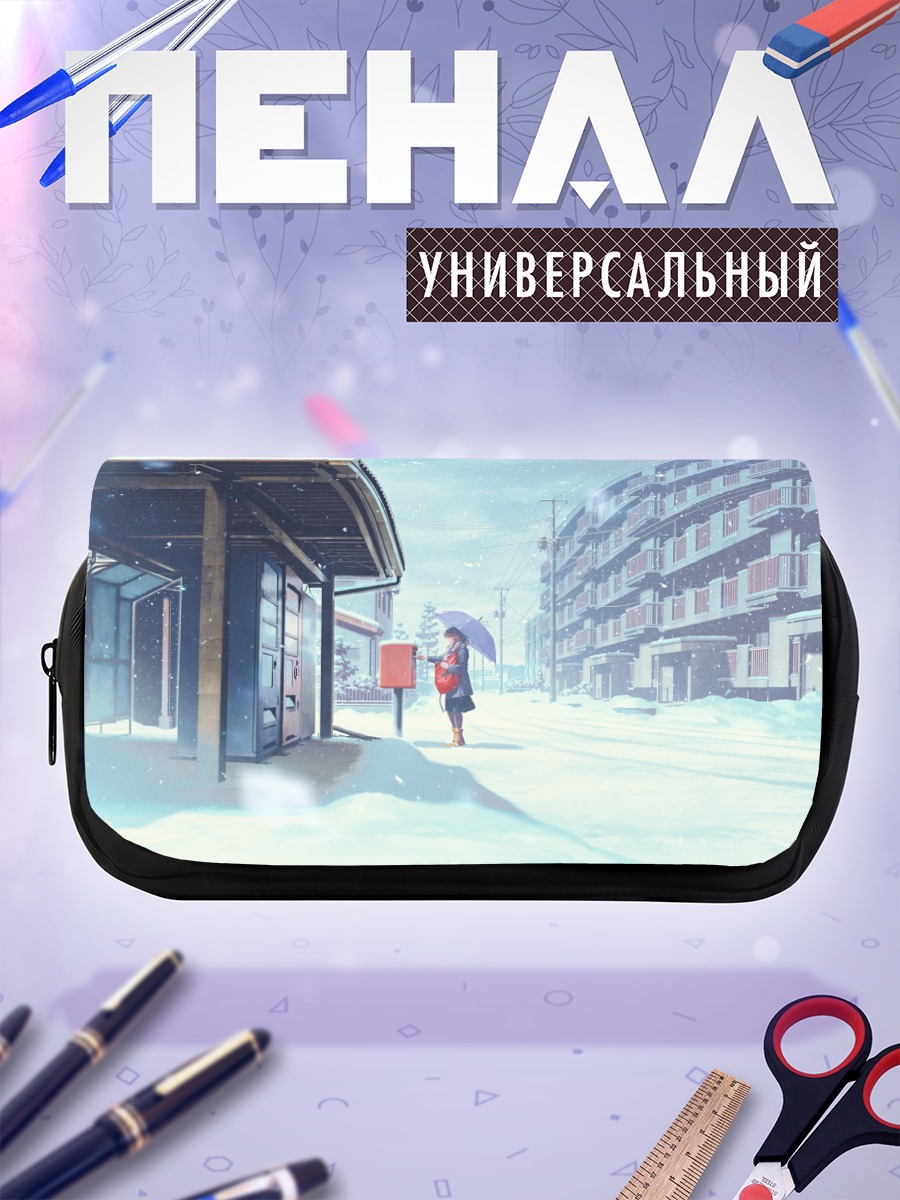 Пенал-косметичка Зимний день с зонтом