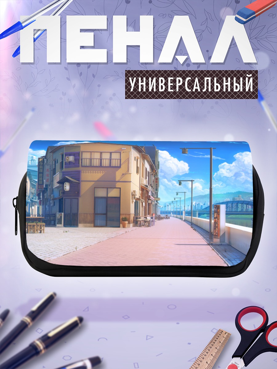 Пенал-косметичка Солнечный городской пейзаж