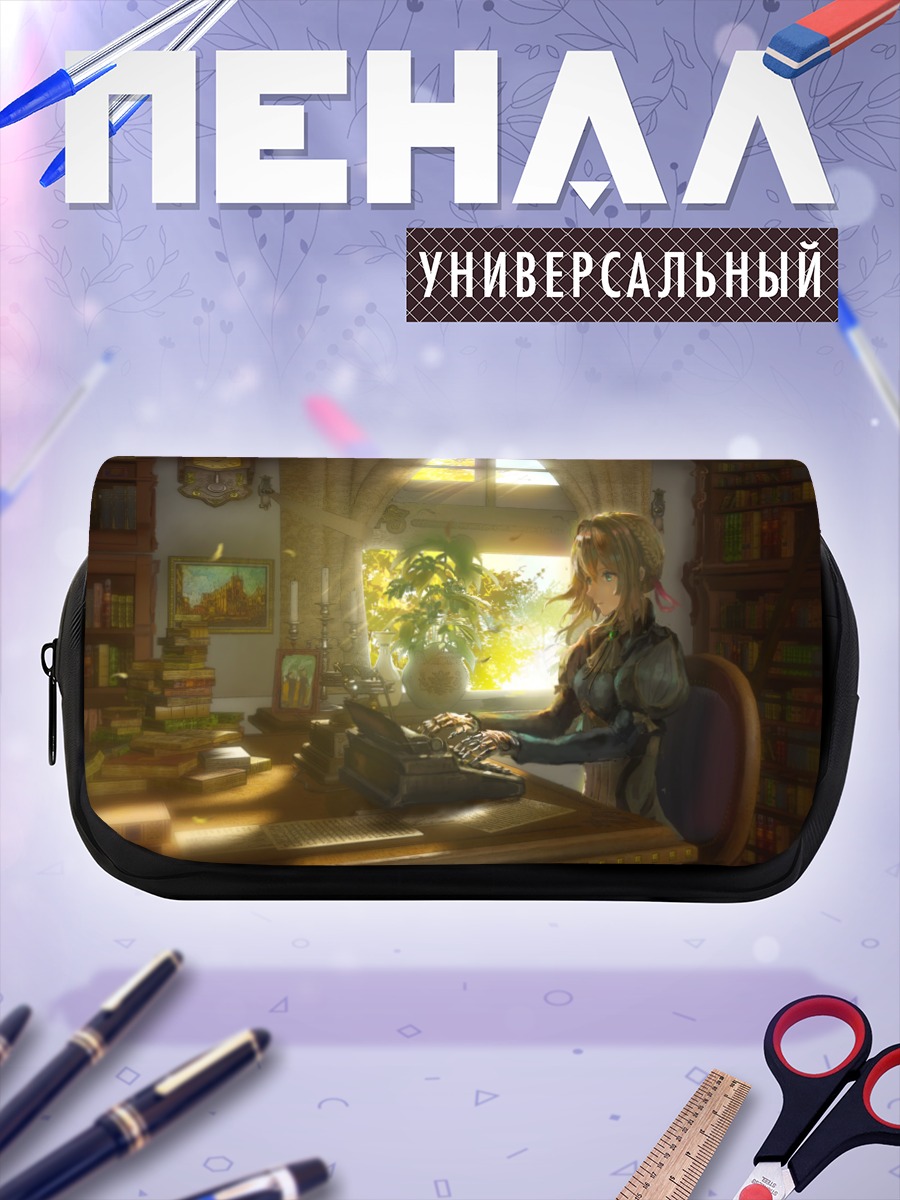 Пенал-косметичка Вайолет Эвергарден за печатной машинкой