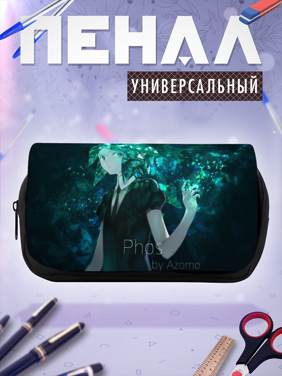 Пенал-косметичка Фосфофиллит в сиянии