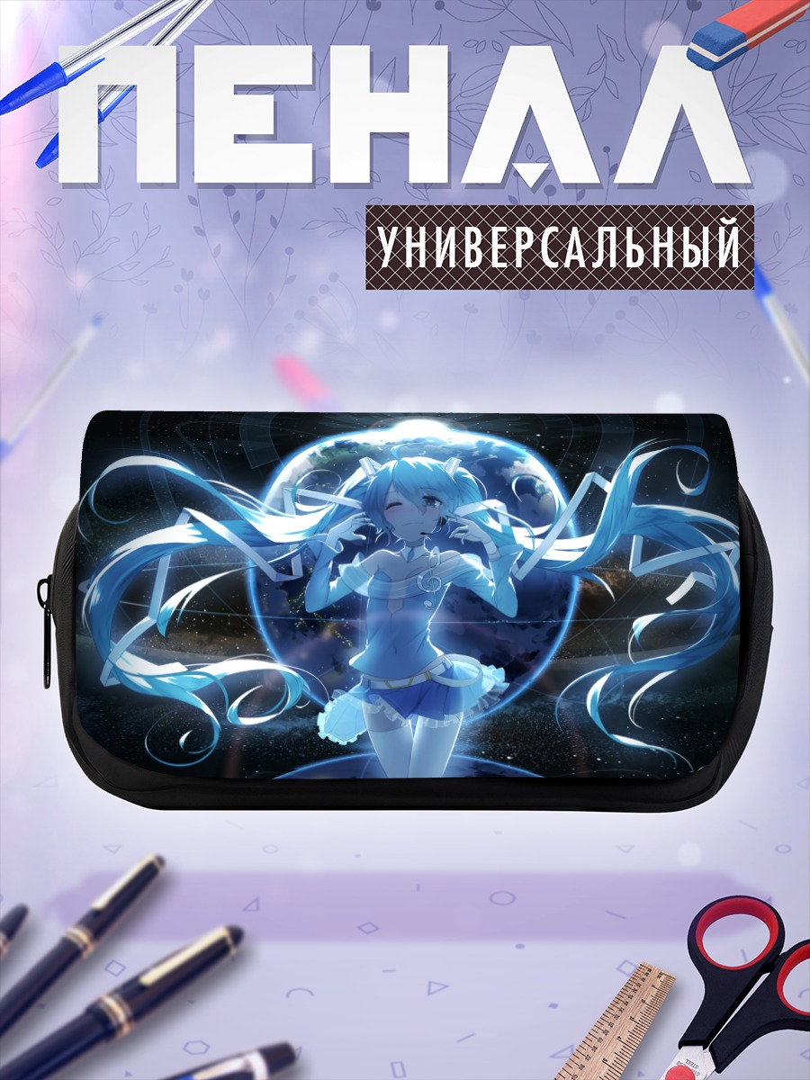 Пенал-косметичка Мику Хацунэ в космосе