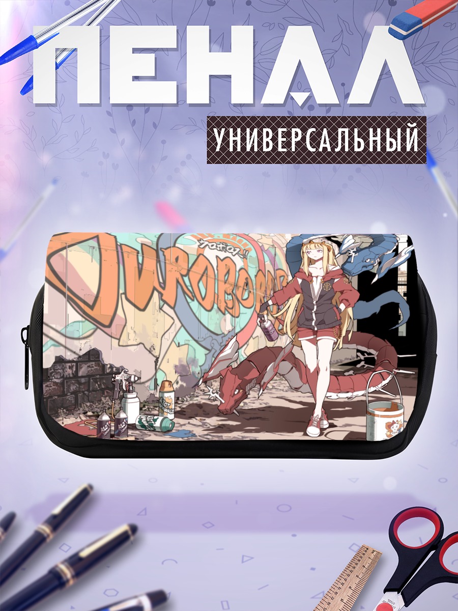 Пенал-косметичка Кальциостро в городе