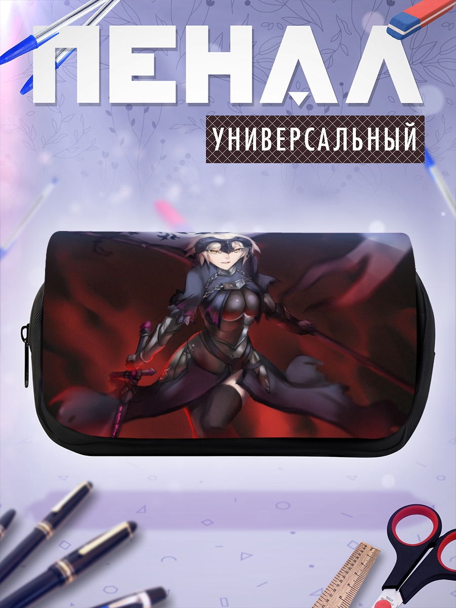 Пенал-косметичка Жанна д'Арк Альтер