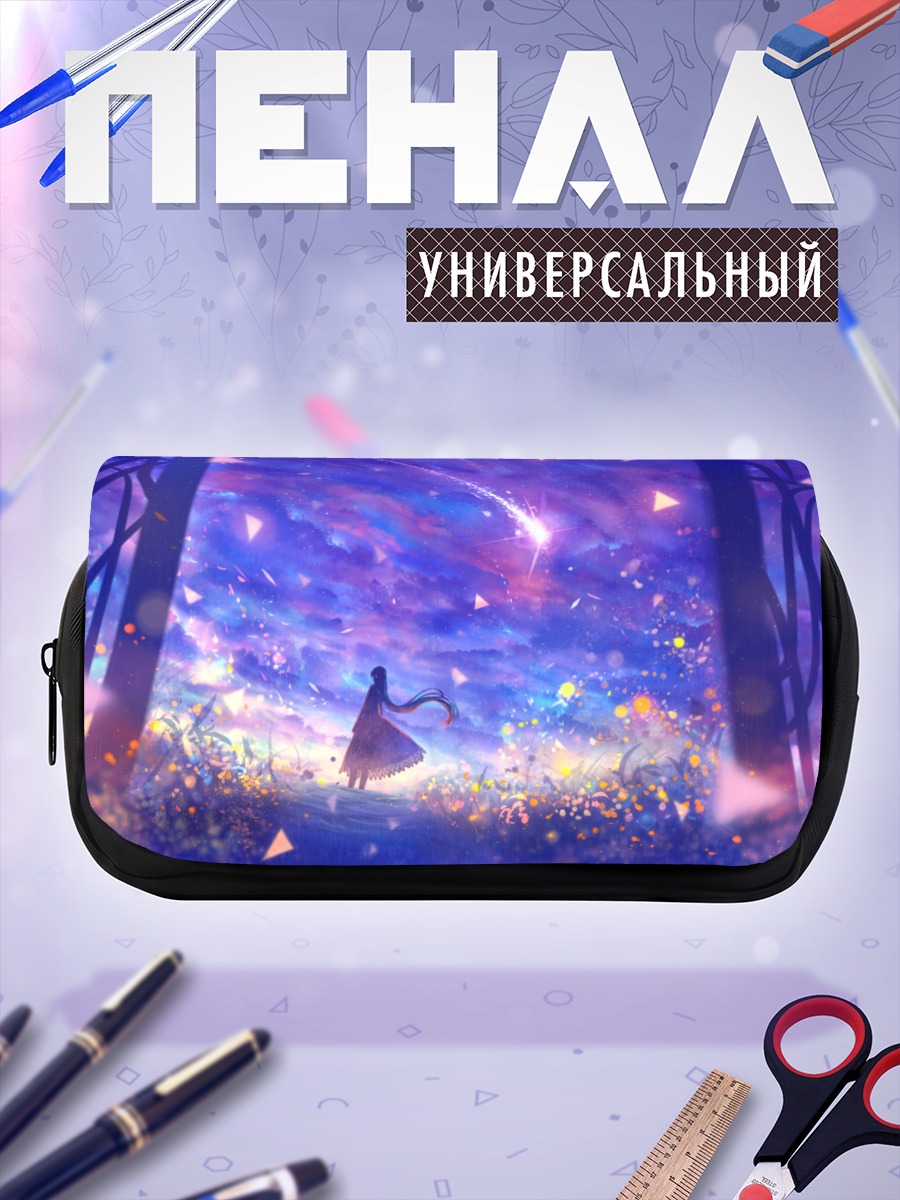 Пенал-косметичка Девушка под звездным небом