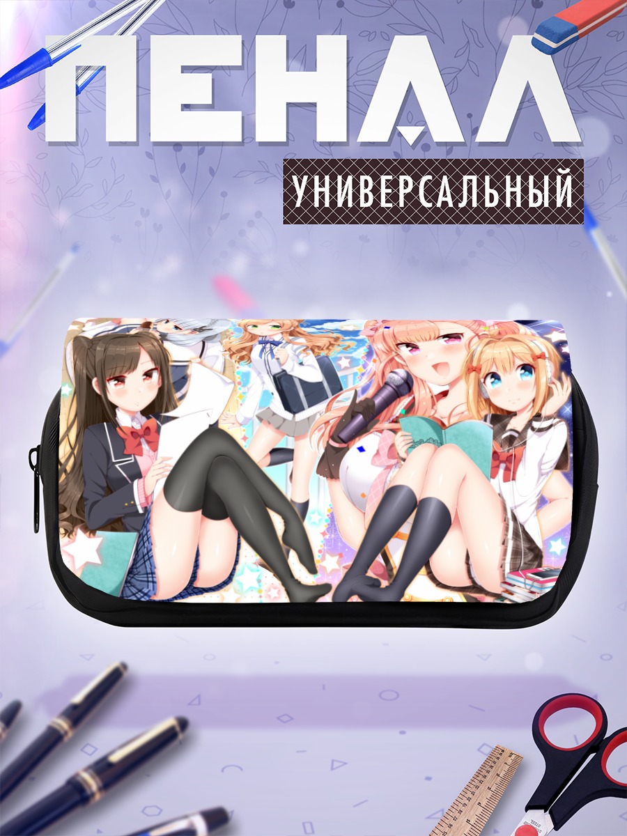 Пенал-косметичка Школьные подруги с книгами
