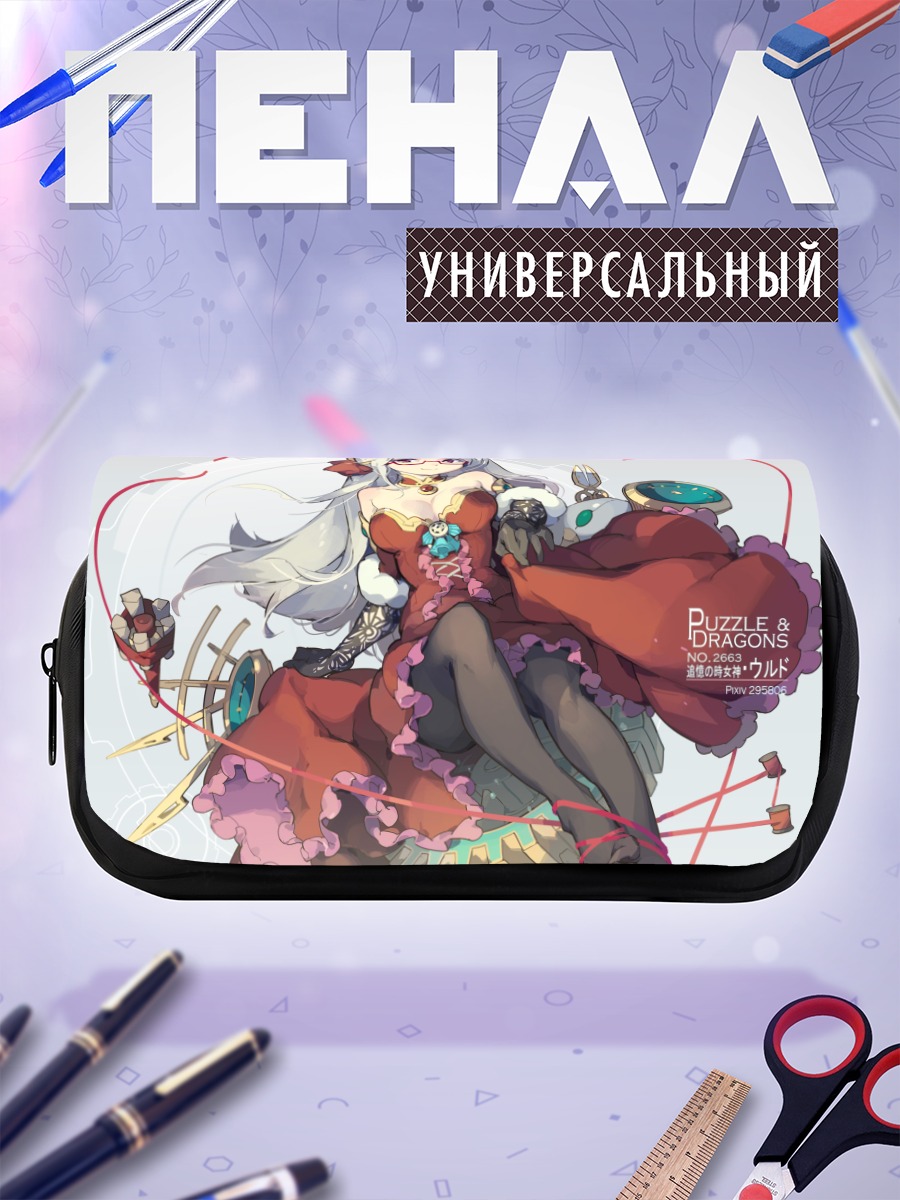 Пенал-косметичка Урд в платье