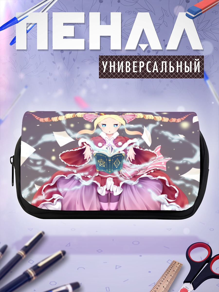 Пенал-косметичка Беатрис с книгой