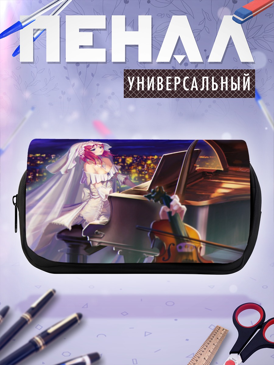 Пенал-косметичка Маки Нишикино за пианино