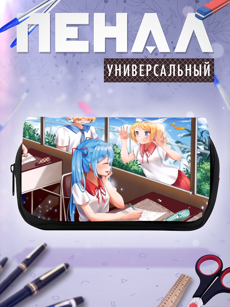 Пенал-косметичка Мику Хацунэ в классе