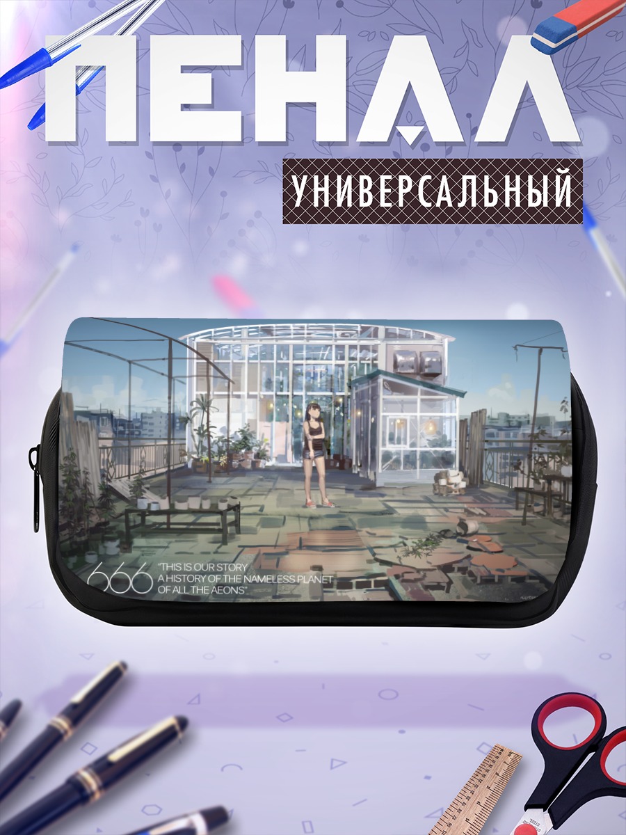 Пенал-косметичка Лето на крыше