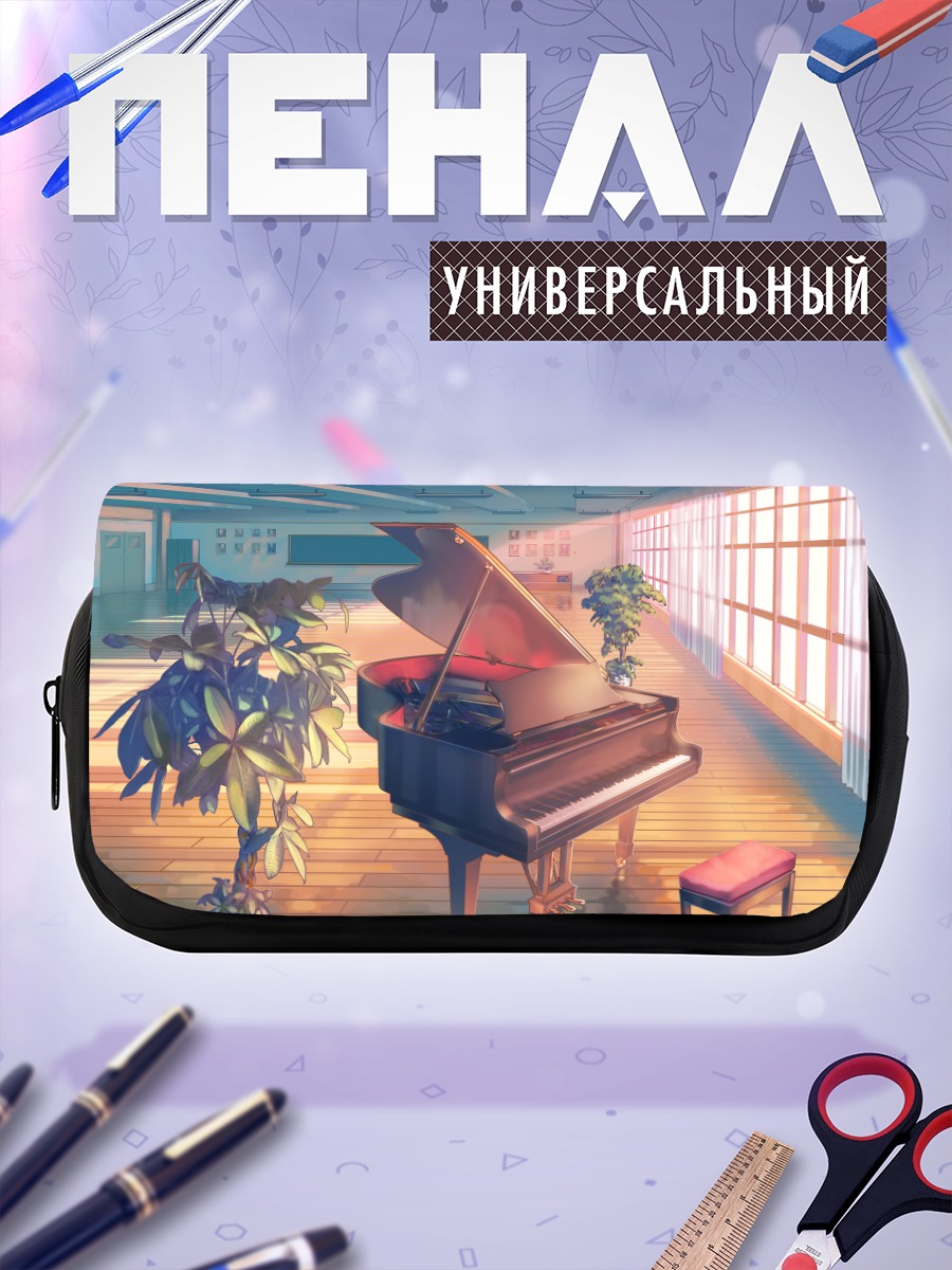 Пенал-косметичка Пианино в лучах заката