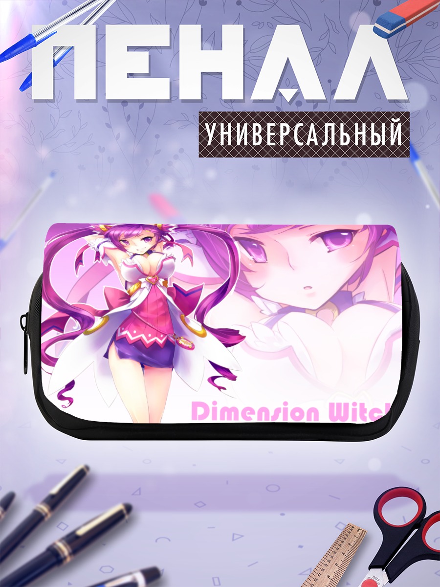 Пенал-косметичка Айша Ведьма Измерений