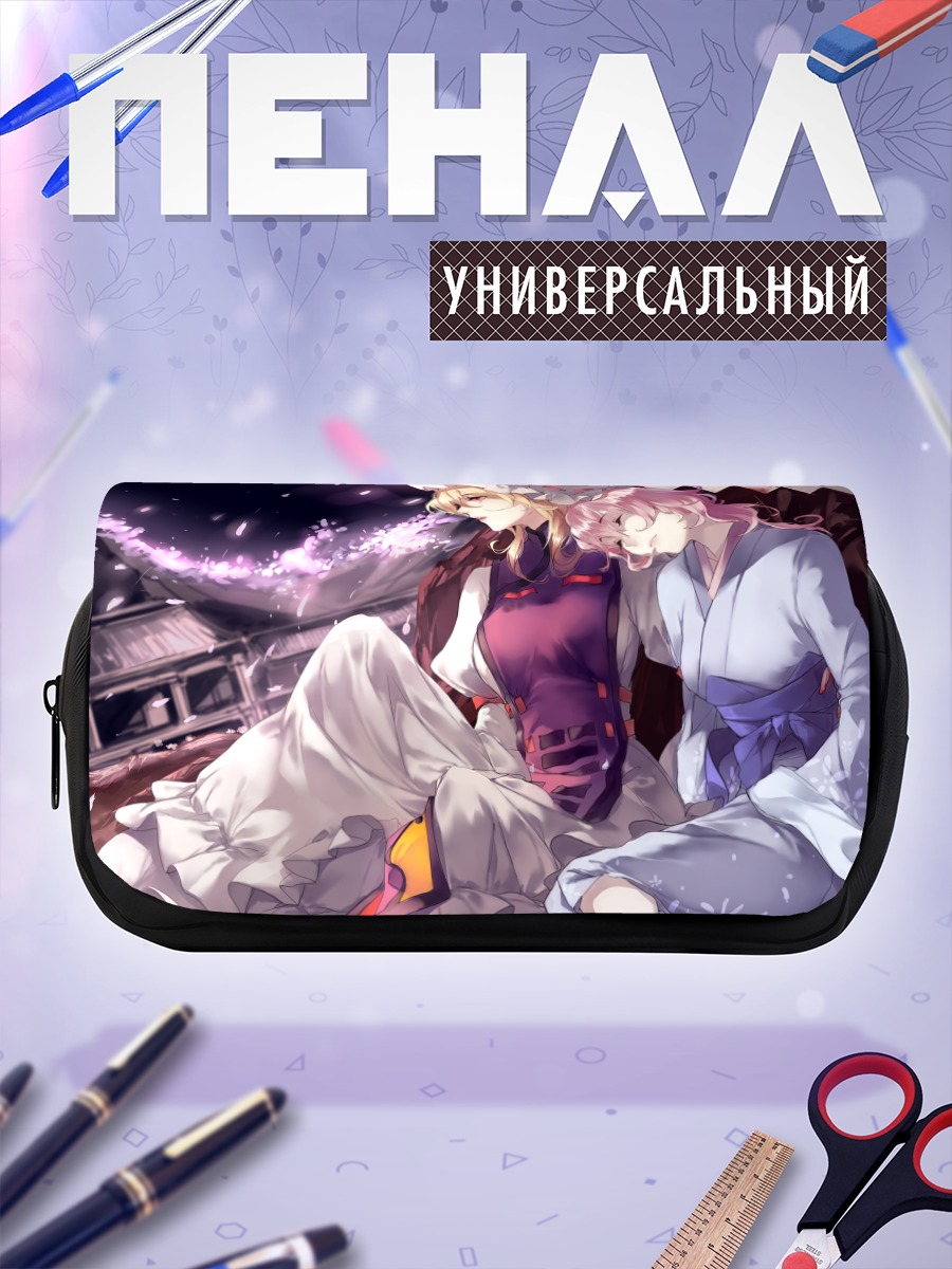 Пенал-косметичка Ююко Сайгёдзи и Юкари