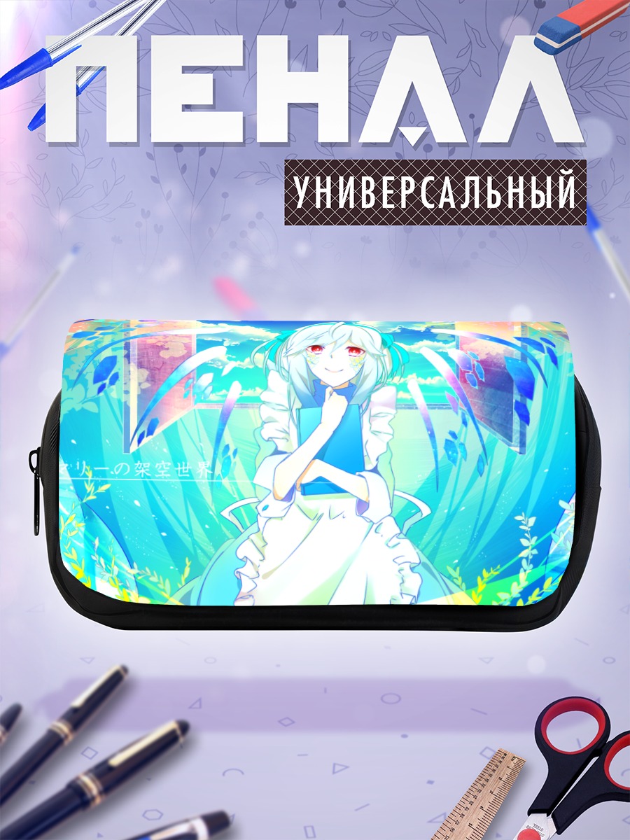 Пенал-косметичка Мэри Козакура в небесах