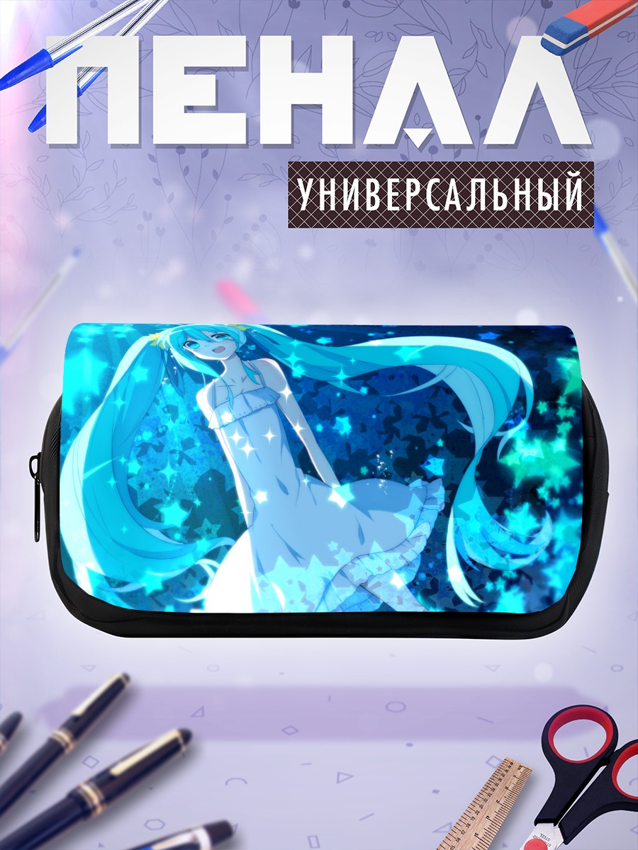Пенал-косметичка Мику Хацунэ в звездах