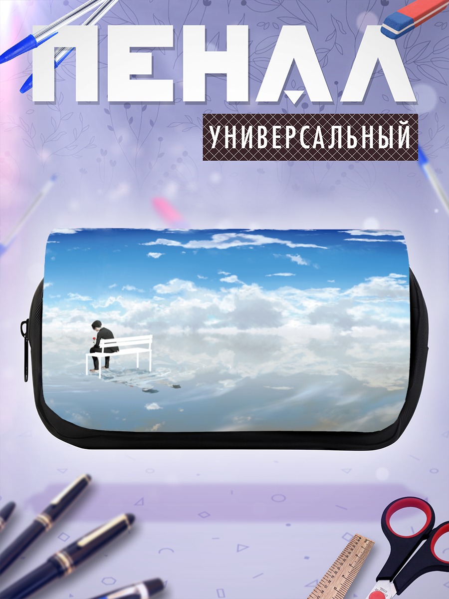 Пенал-косметичка Леви Аккерман в облаках