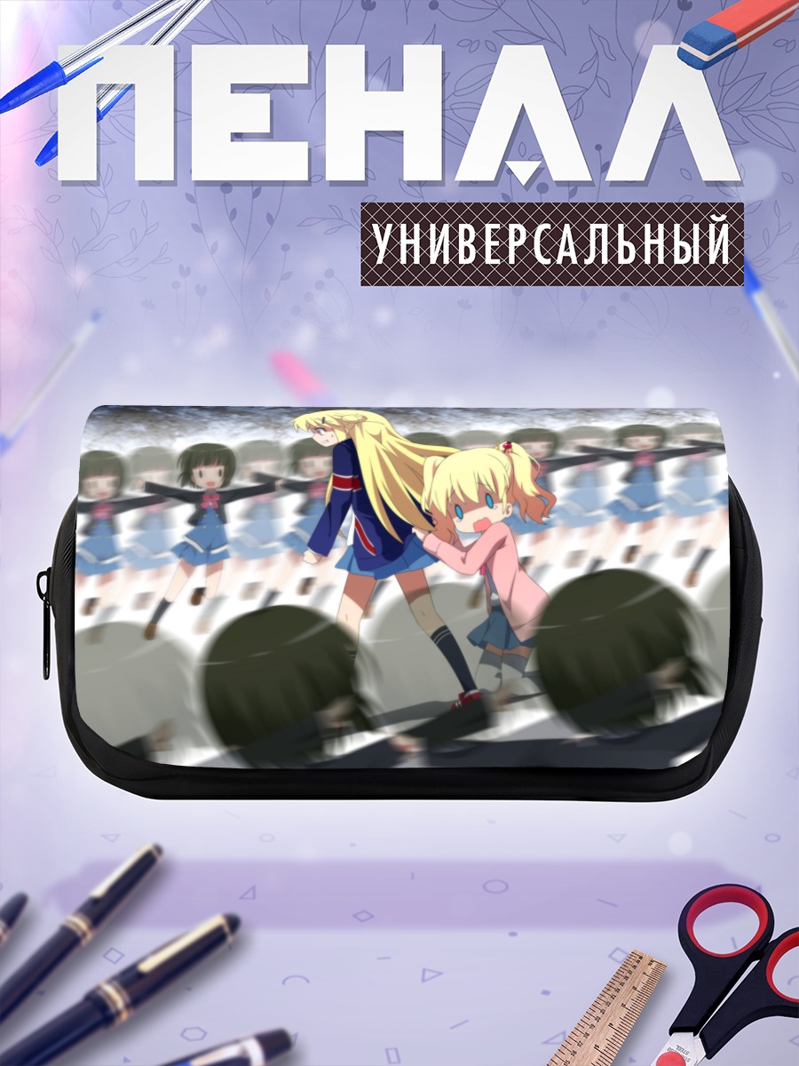 Пенал-косметичка Алис Картелет и подруги