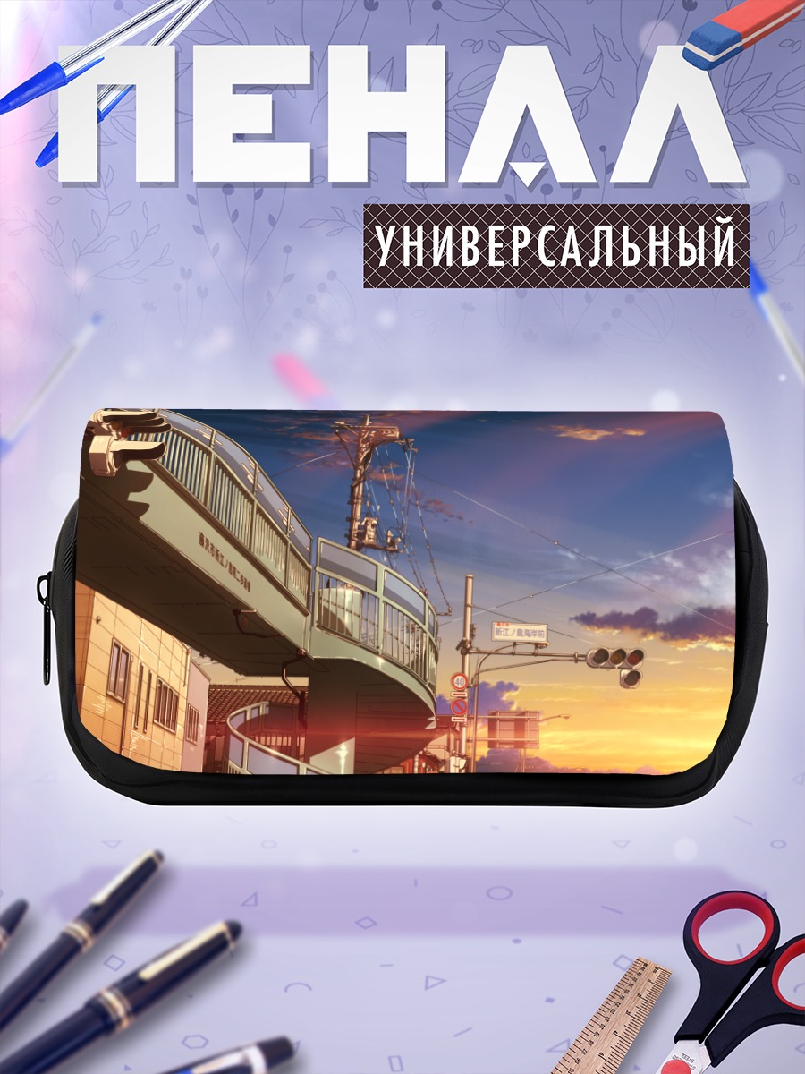 Пенал-косметичка Городской закат