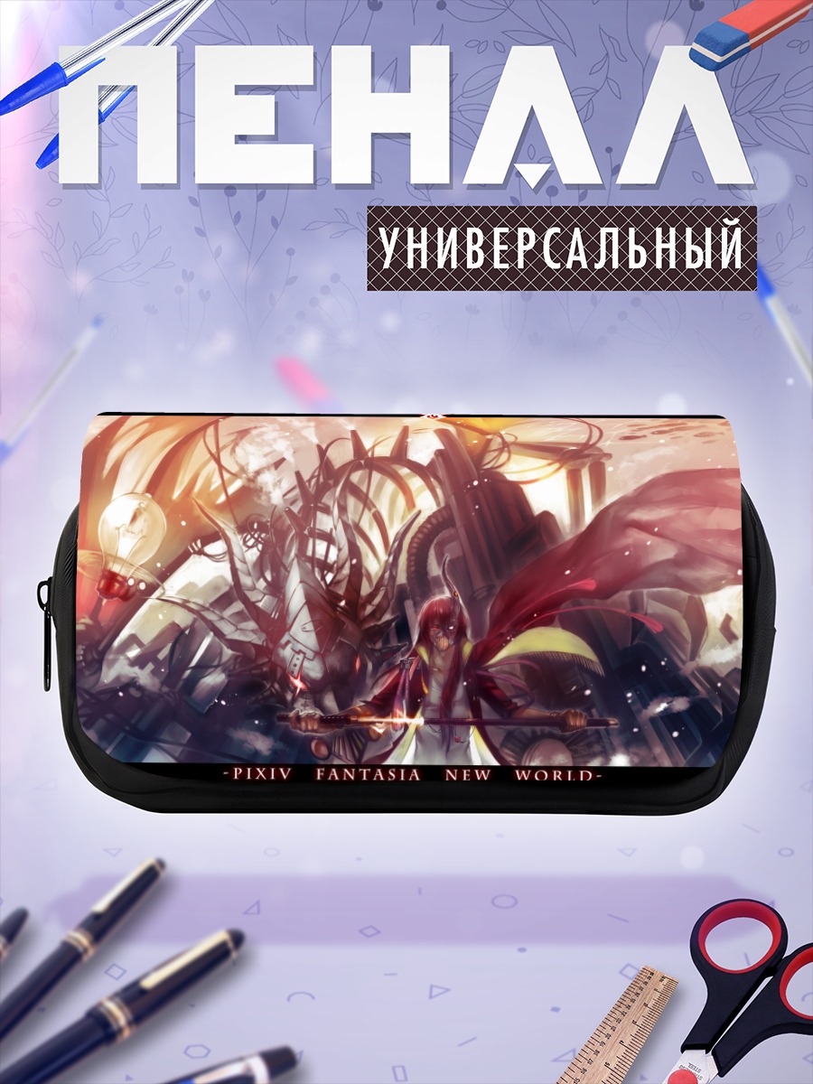 Пенал-косметичка Пиксив Фантазия: Новый мир