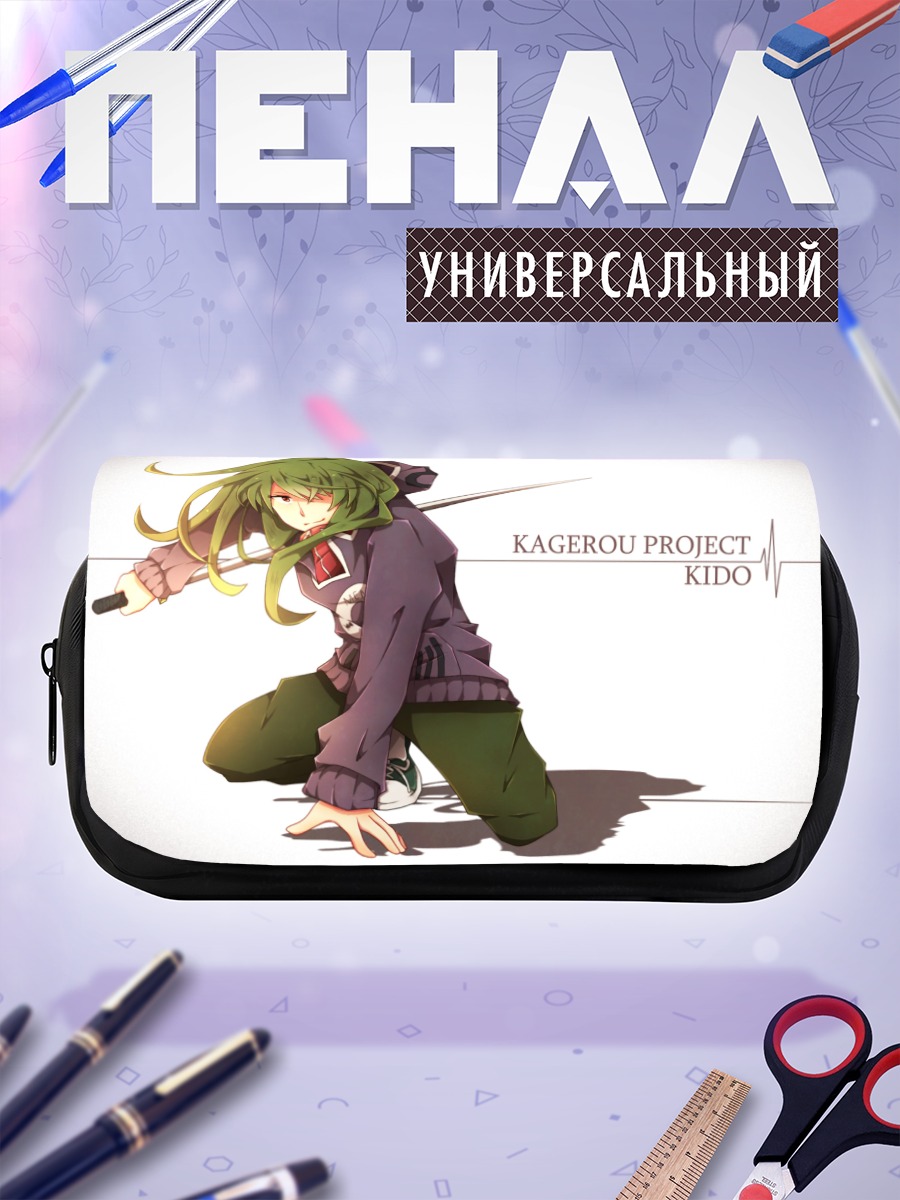 Пенал-косметичка Кидо Цубоми с мечом
