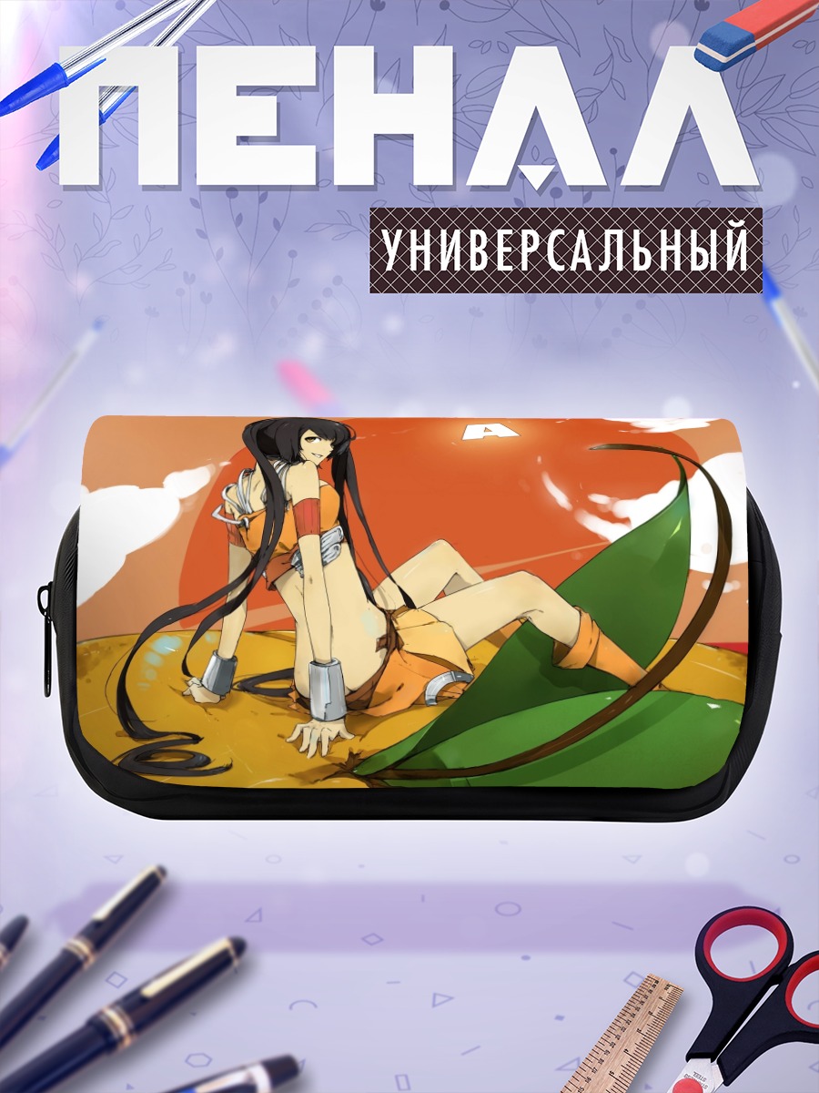 Пенал-косметичка Аранча в лучах солнца