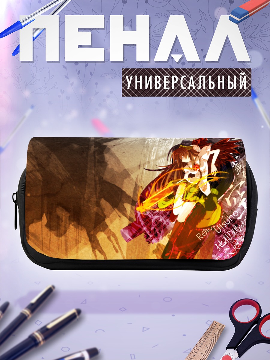 Пенал-косметичка Уцухо Рэйудзи в огне