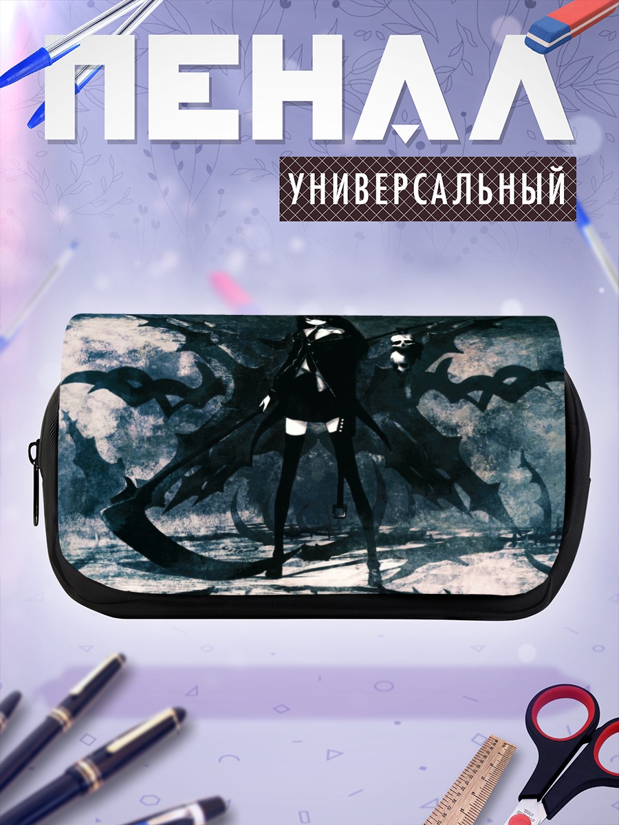 Пенал-косметичка Смертельная Коса