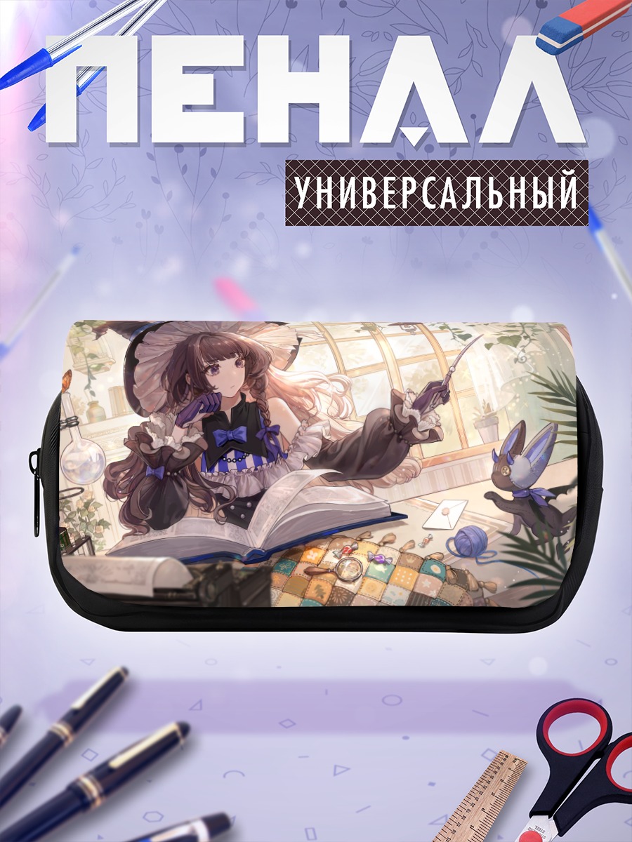 Пенал-косметичка Кукла с книгой